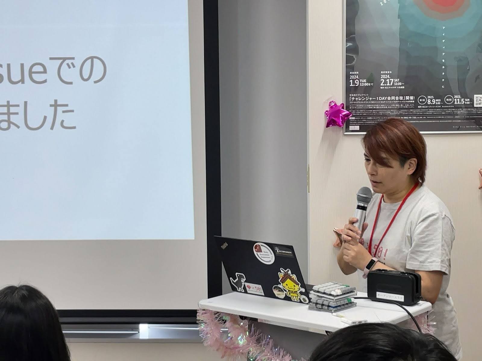 江森さんの講演の様子