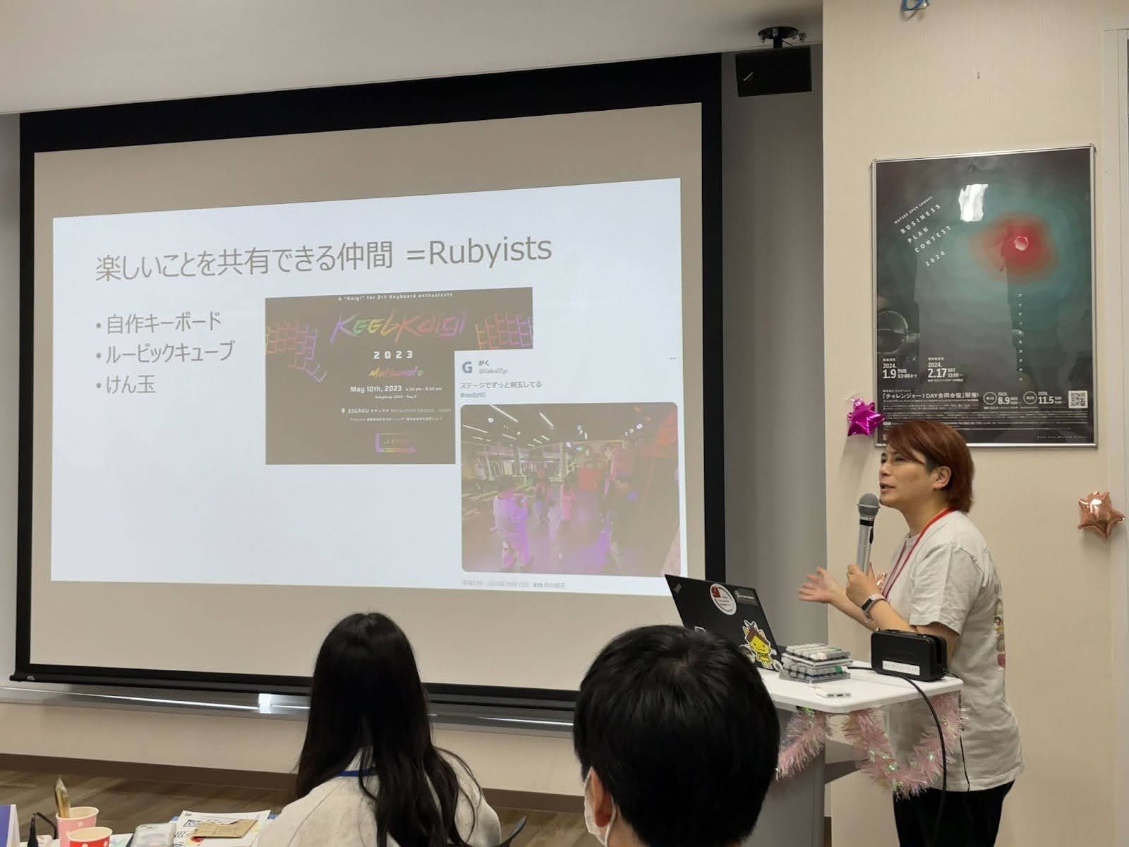 江森さんの講演の様子