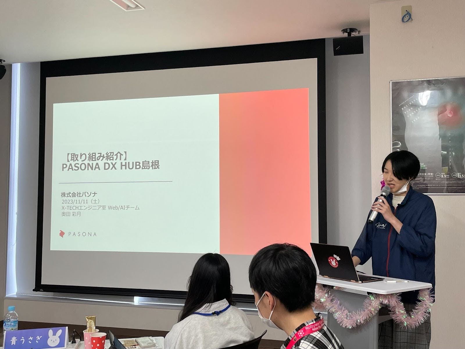 株式会社パソナ様のLT