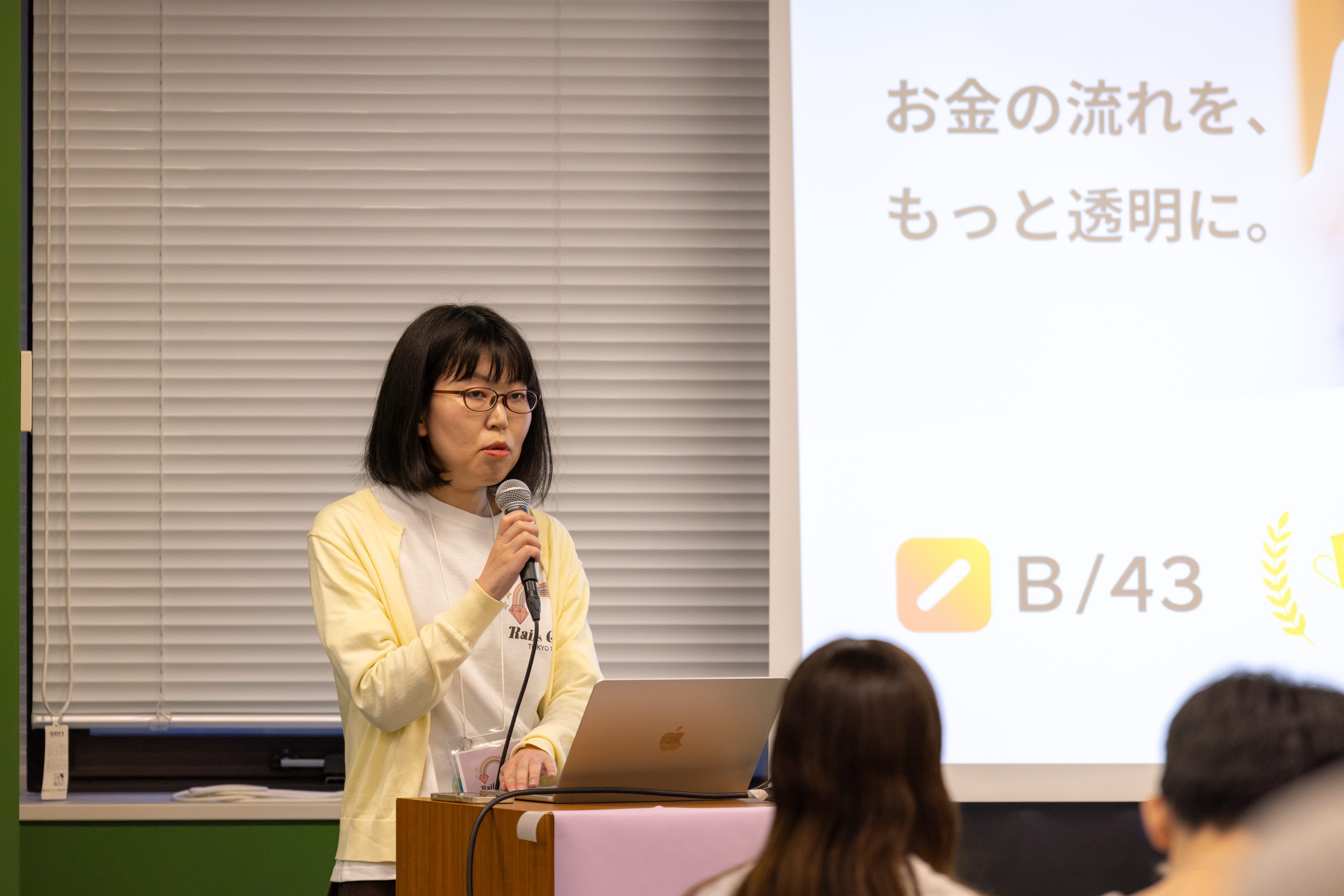 アフターパーティ