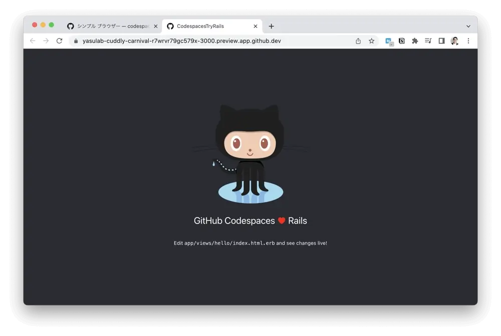 Codespacesのプレビュー画面